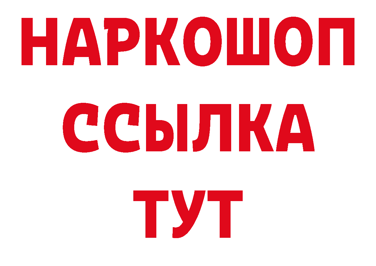 Где купить наркотики? нарко площадка состав Борзя